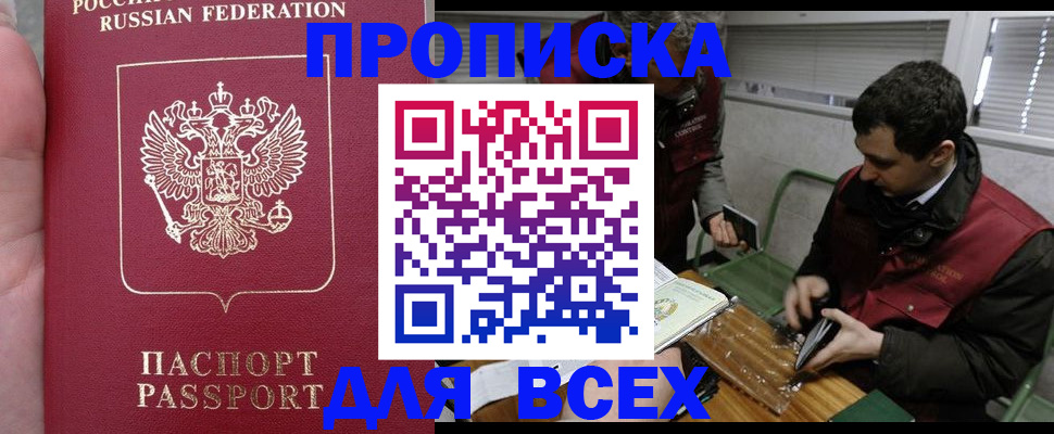 временная регистрация госуслуги в Нурлате