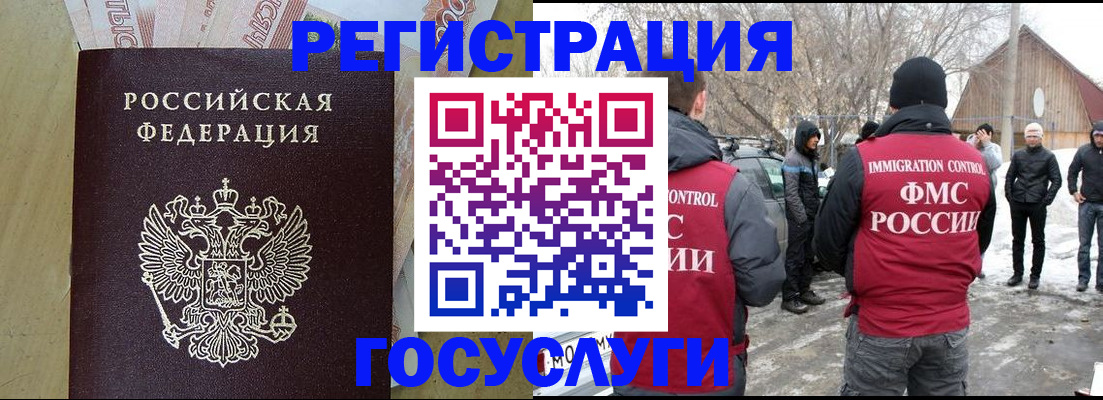 прописка ребенка в Нурлате