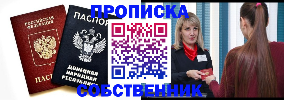 прописка для школы в Нурлате